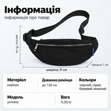 Компактна бананка унісекс із нейлону