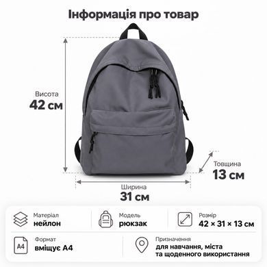 Однотонний рюкзак Різні кольори