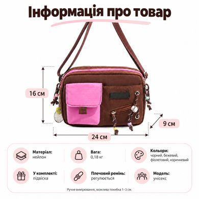 Молодёжная сумка через плечо с подвеской унисекс из нейлона &mdash; Черный