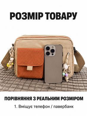 Молодёжная сумка через плечо с подвеской унисекс из нейлона &mdash; Коричневый