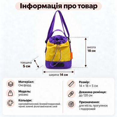 Легкая компактная сумка-кроссбоди унисекс для города и путешествий &mdash; Коричневый/малиновый