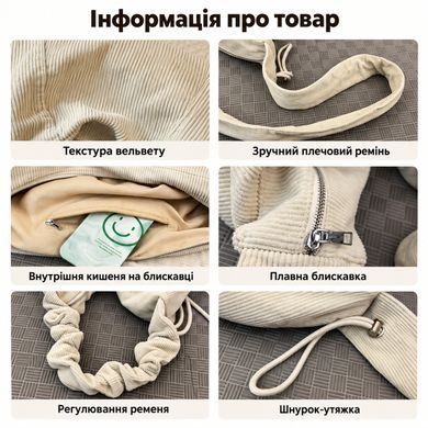 Легка містка жіноча вельветова сумка-хобо через плече &mdash; Білий