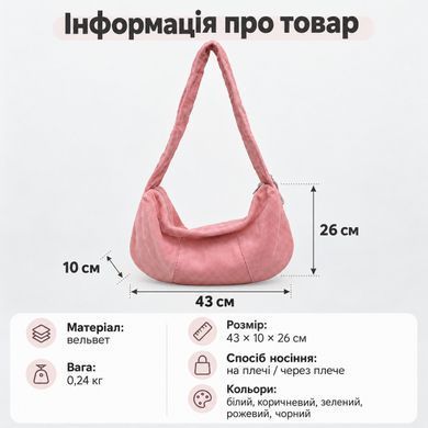 Легка містка жіноча вельветова сумка-хобо через плече &mdash; Рожевий