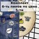 Пины на рюкзаки или одежду (Значки на рюкзак) комплект